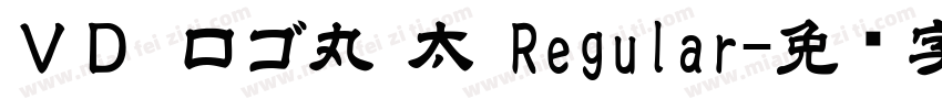 ＶＤ ロゴ丸 太 Regular字体转换